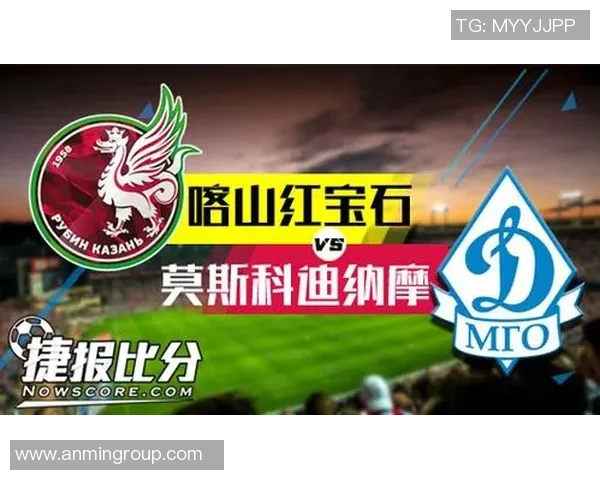 莫斯科迪纳摩与红宝石精彩对决直播全程回顾与分析